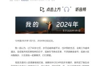 俞敏洪：2024年被网暴最难熬，几乎到了一生之功毁于一旦的状态，若早知道绝不会做东方甄选