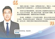 景顺长城基金张仲维： AI应用形成正向商业循环 端侧产品可能迎来爆发