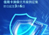 2025年度金石奖评选活动报名通道持续开启！信用卡消保优秀案例火热征集中