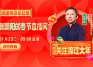 就在明天！搜狐视频 “关注流” 张朝阳直播狂送 10 万元红包 速来抢！