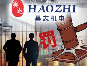 2024年操纵证券市场大案落槌！实控人被罚过亿，有人获刑8年！