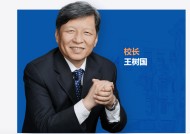 王树国声明：任福耀科技大学校长是义务工作，为了一个理想，不领工资