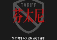 玉渊谭天丨美对华加征10%关税背后的真相