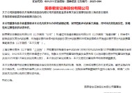 国泰君安：公司换股吸收合并海通证券并募集配套资金事项获上交所并购重组审核委员会审核通过