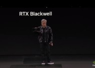 CES前哨 | 英伟达新一代RTX Blackwell发布，拥有920亿个晶体管