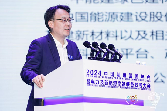 全面绿色发展 智慧低碳先行丨2024中国（保定）制造强国年会暨电力及新能源高端装备发展大会成功召开