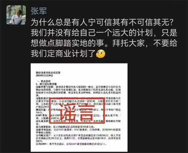 没想到微信出的送礼功能 大家都还蛮喜欢