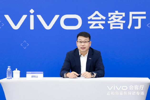 正和岛案例探访走进vivo：发现企业成长与产业共荣之道