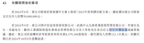 大众口腔IPO前巨额分红股东套现离场：营收下滑，屡屡违规被罚