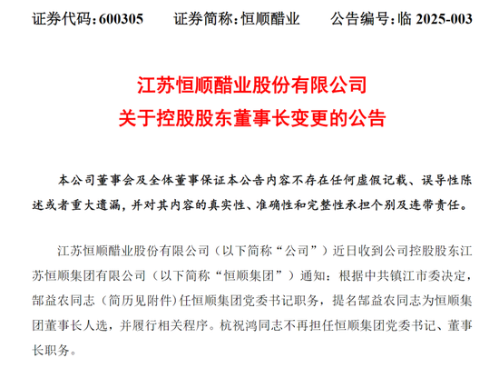 突发！“老字号”国企董事长因“个人原因”辞职，公司4年市值蒸发超150亿元