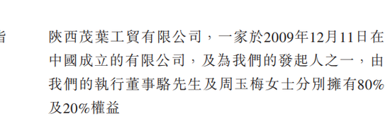 杉杉集团即将重整听证，在香港上市的杉杉品牌拟更名为「茂叶时尚品牌」、与另一股东名称相近