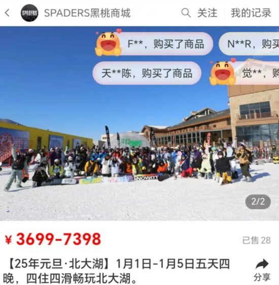 市民滑雪骨折，有保险却无法理赔？涉事俱乐部称“套餐不是旅游”